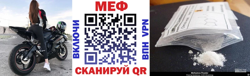Мефедрон мяу мяу  Галич 