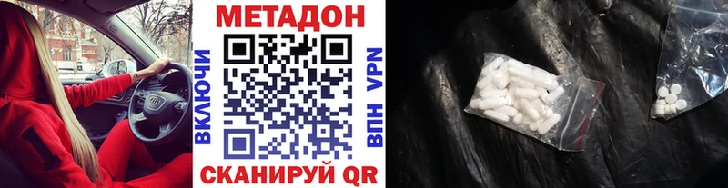 это клад что такое наркотик Галич Метадон белоснежный