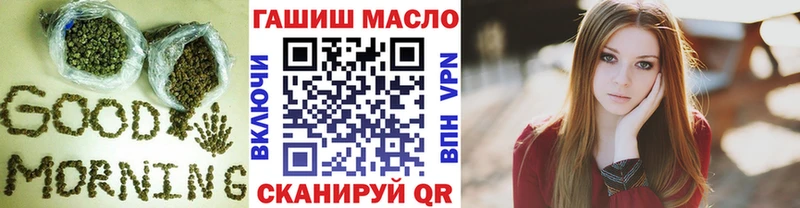 ТГК гашишное масло  Галич 